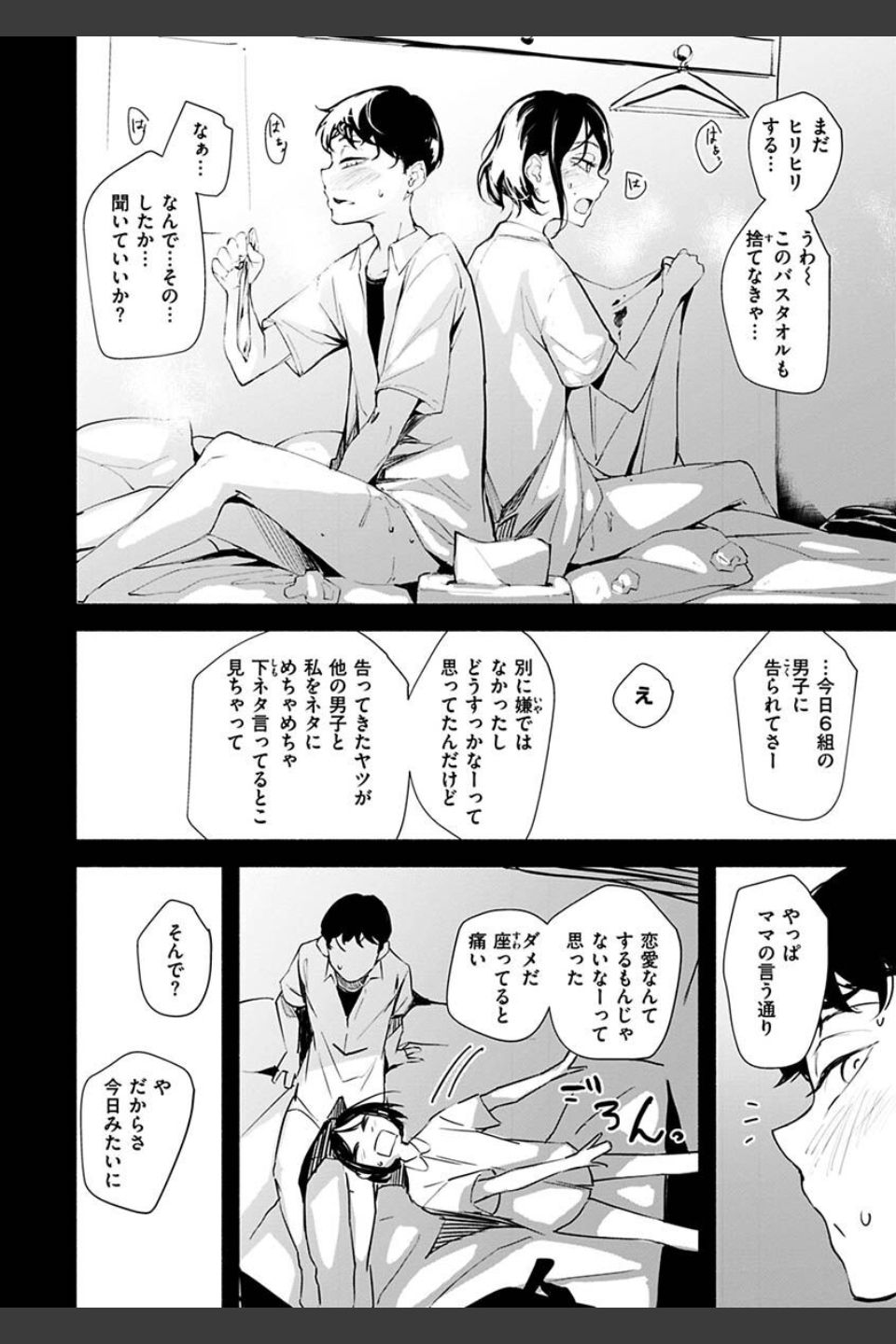 まどろみと生活以外のぜんぶ