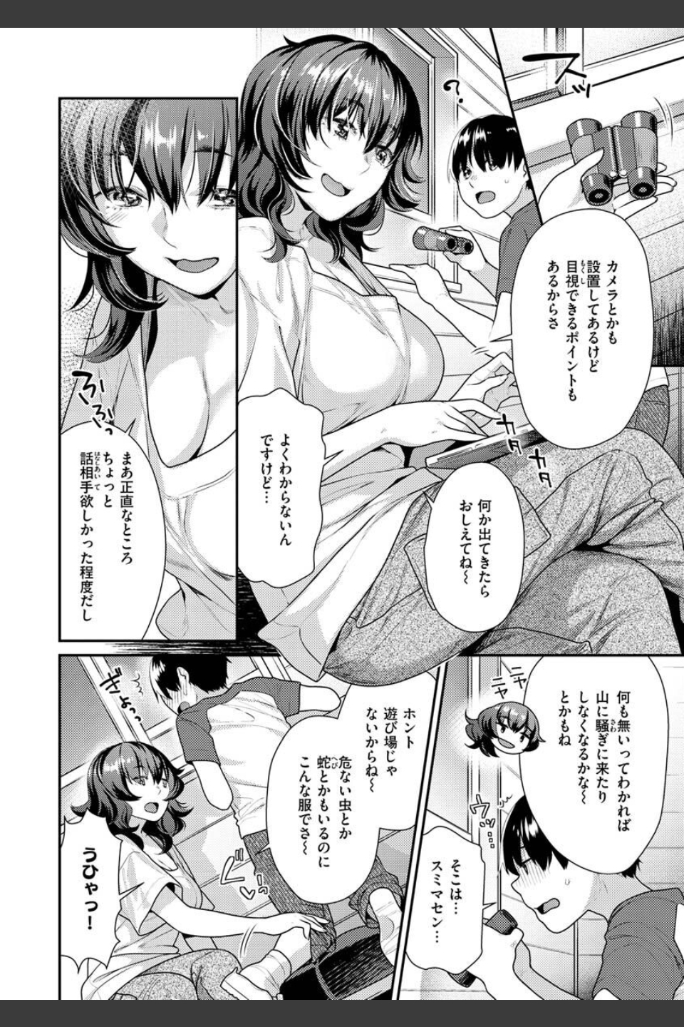 イチャイチャまーきんぐ