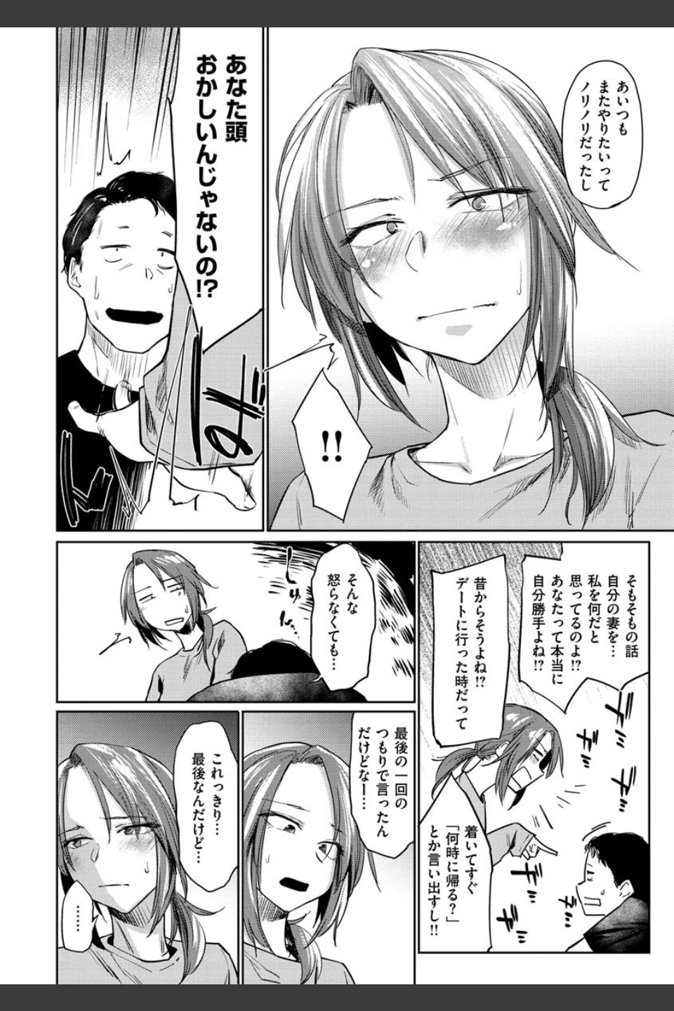 DOLLS〜純肉体関係〜