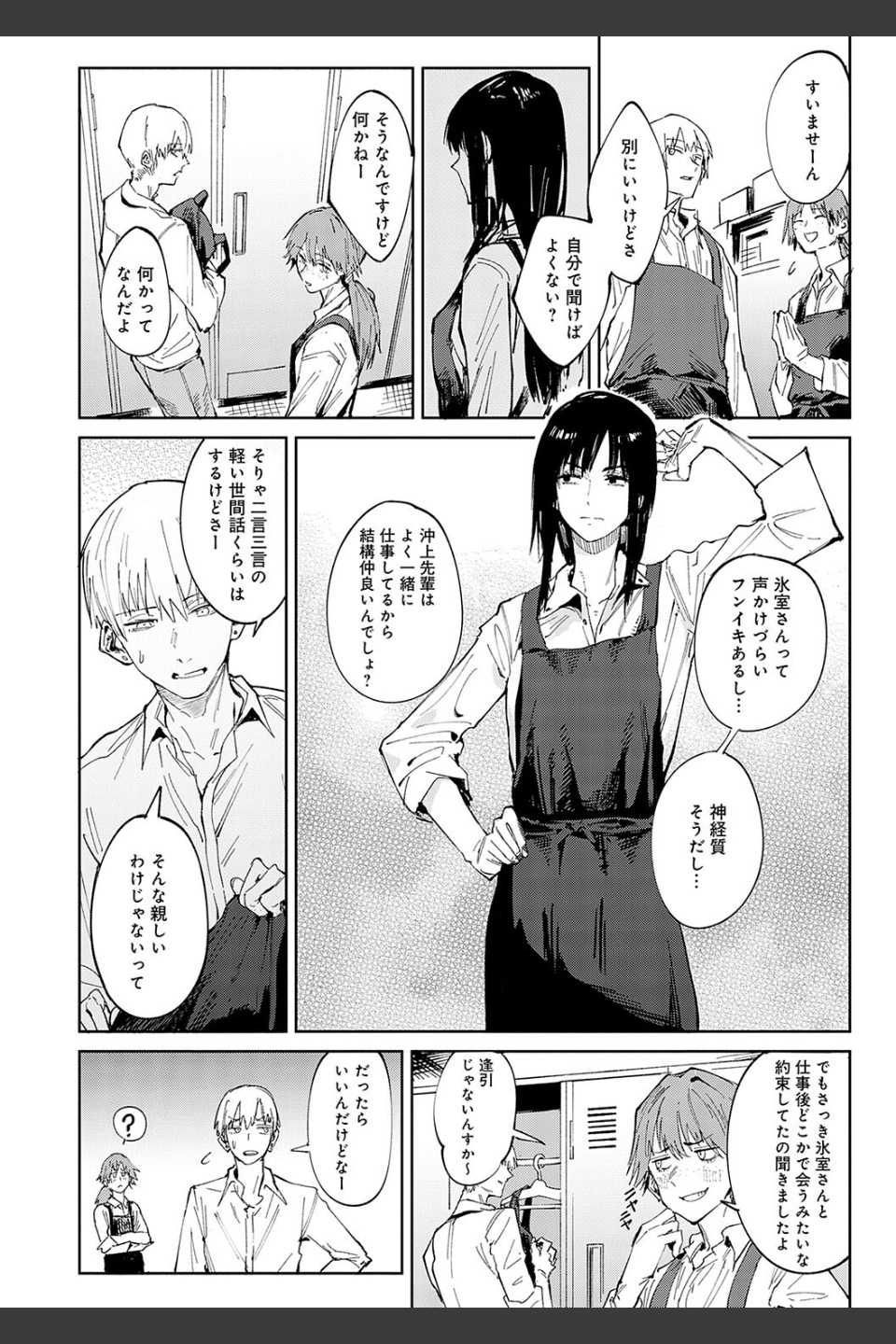 金烏玉兎恋歌【デジタル特装版】