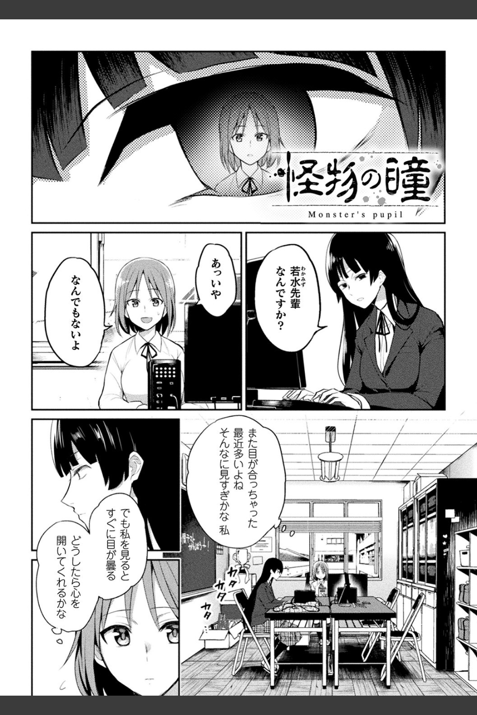 百合不純交遊