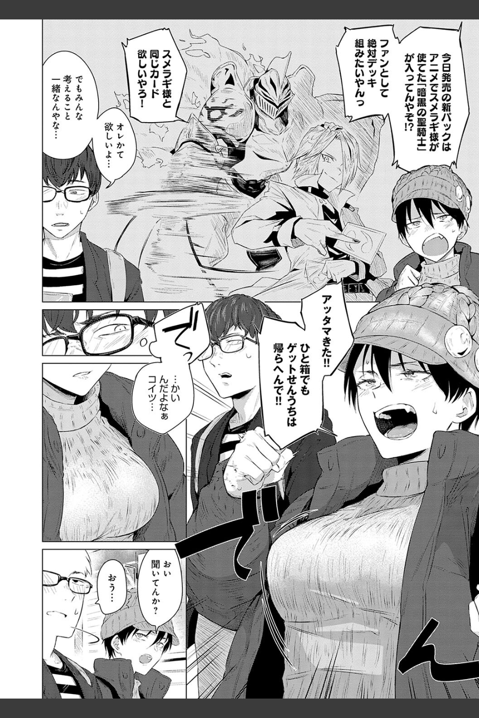 潤情【デジタル特装版】