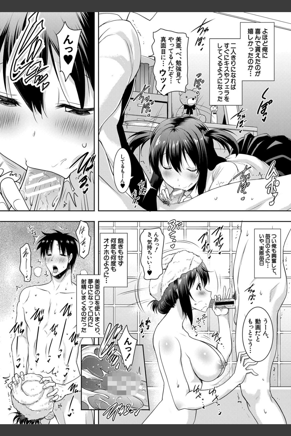 巨乳母娘の舌と子宮に連続射精【フェラボイス特典付録/1話無料立ち読み】
