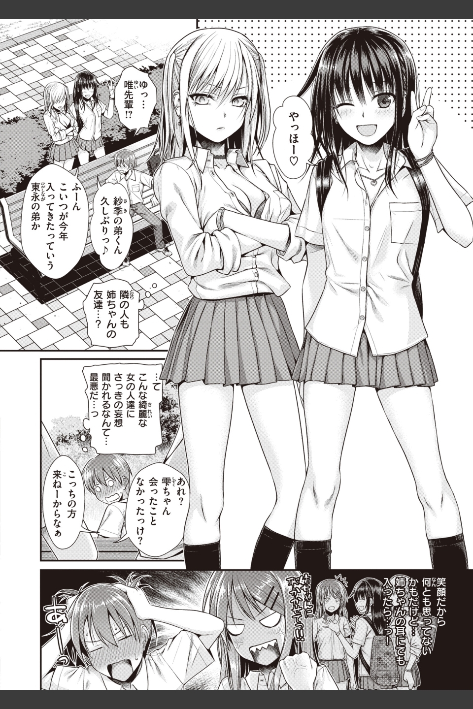 プロトタイプティーンズ