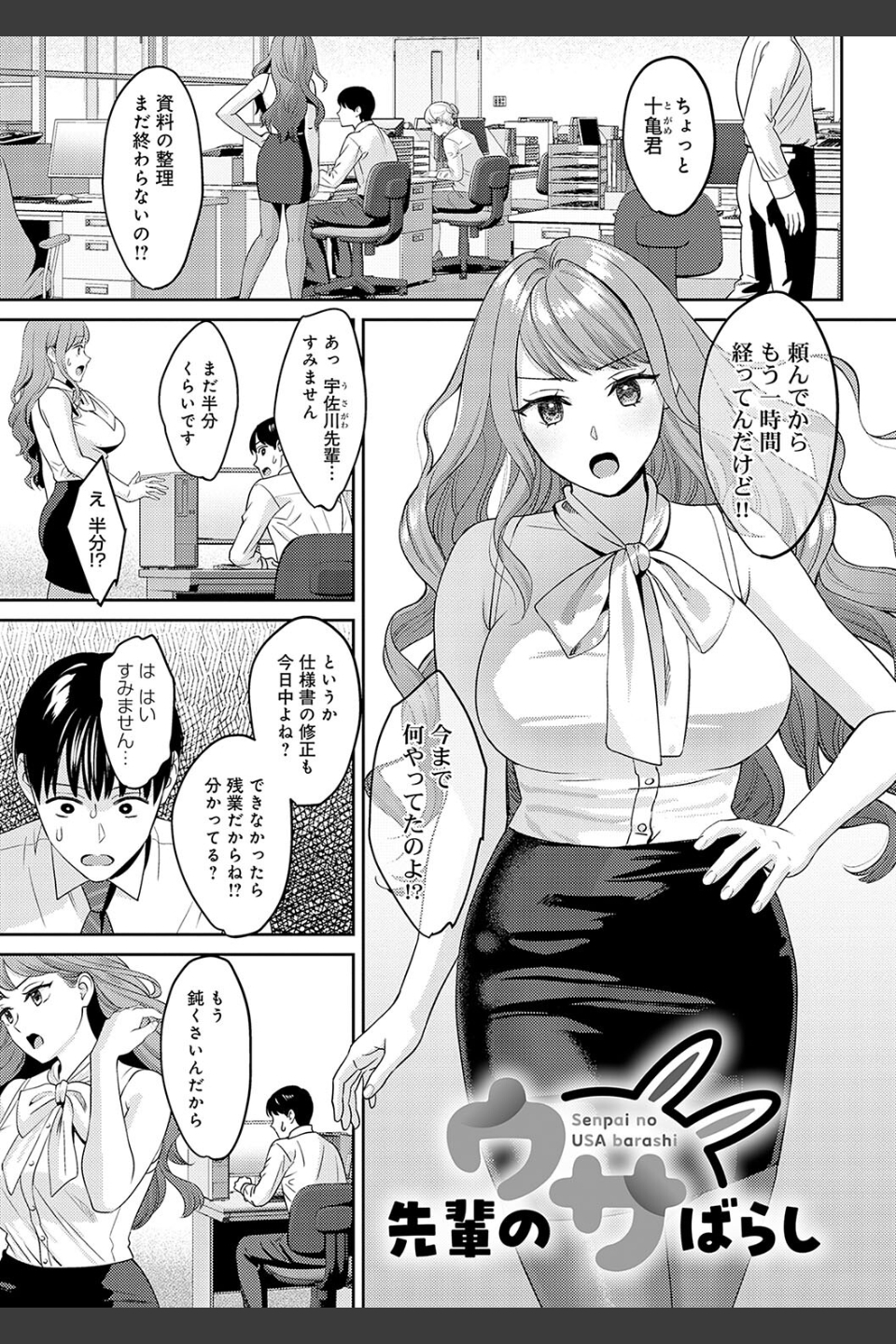 年上限定【デジタル特装版】