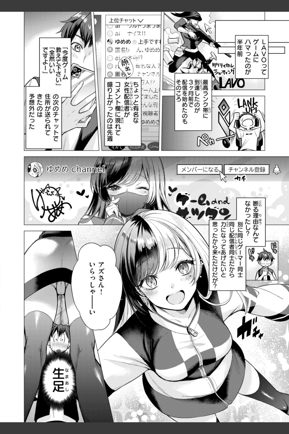 沼る女【単行本版】