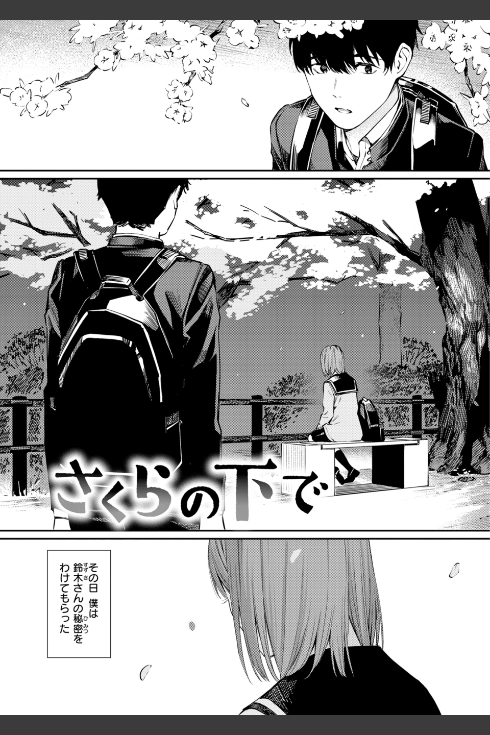 ないしょですよ。