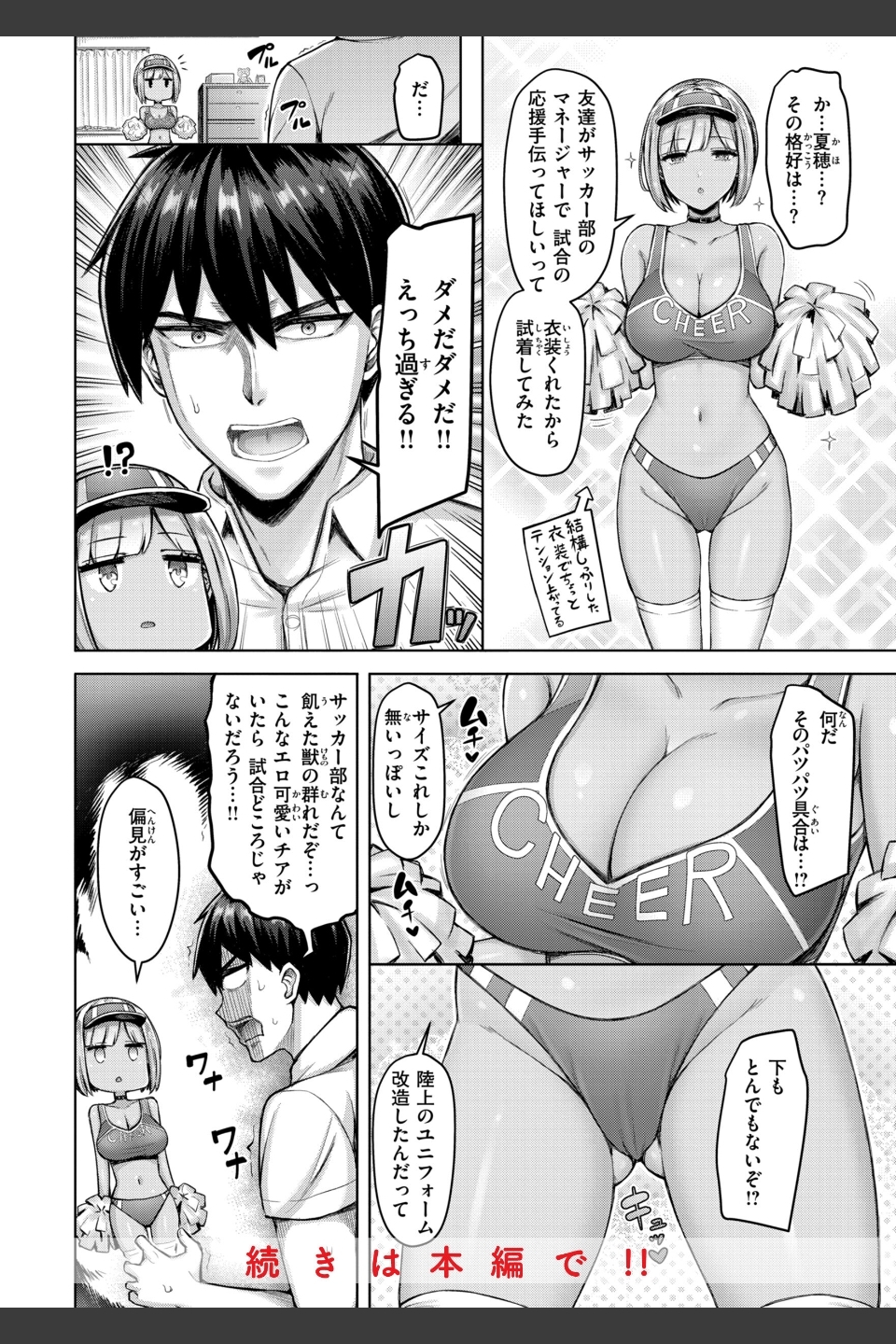 パイらびゅ！