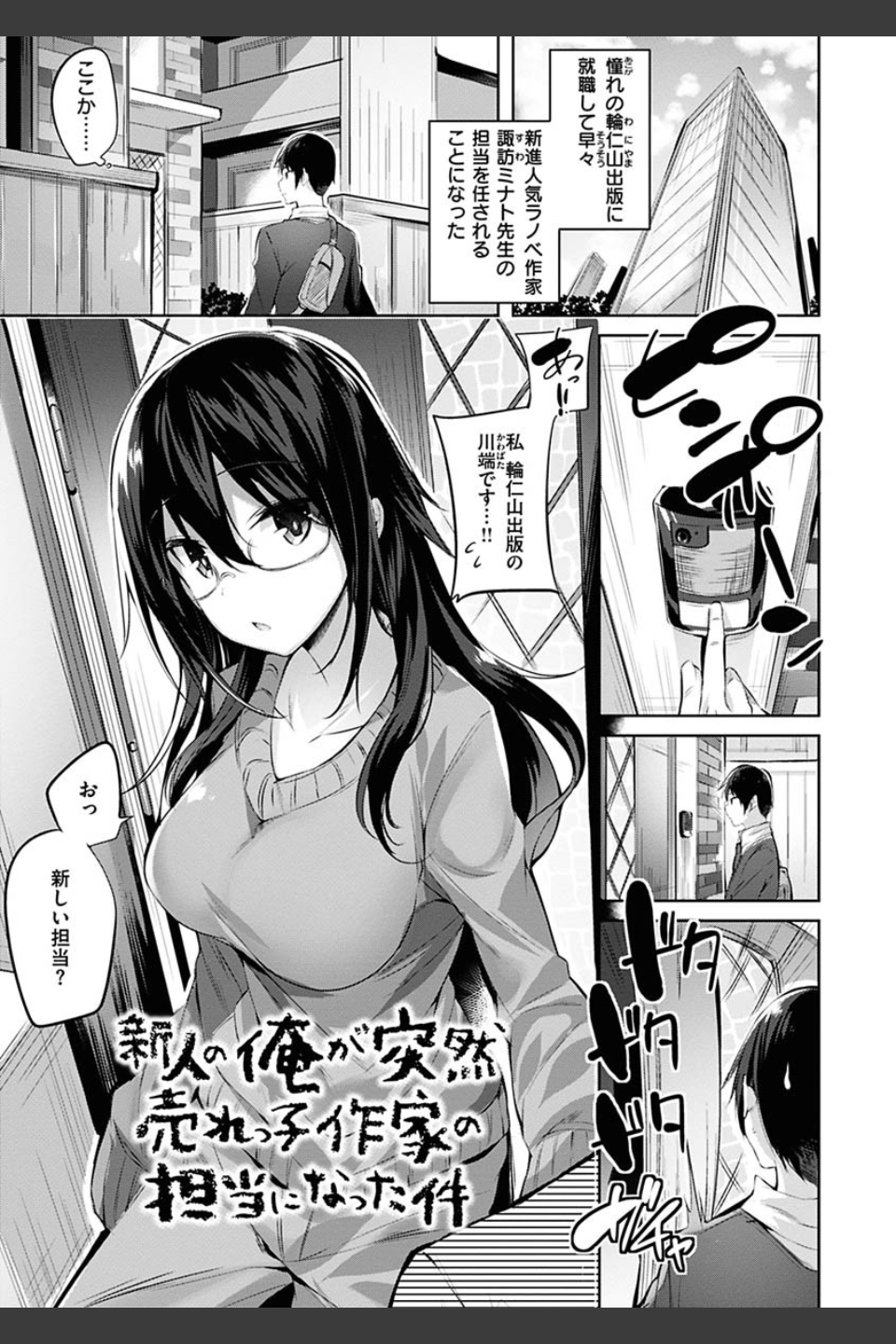 なかだしストライク！
