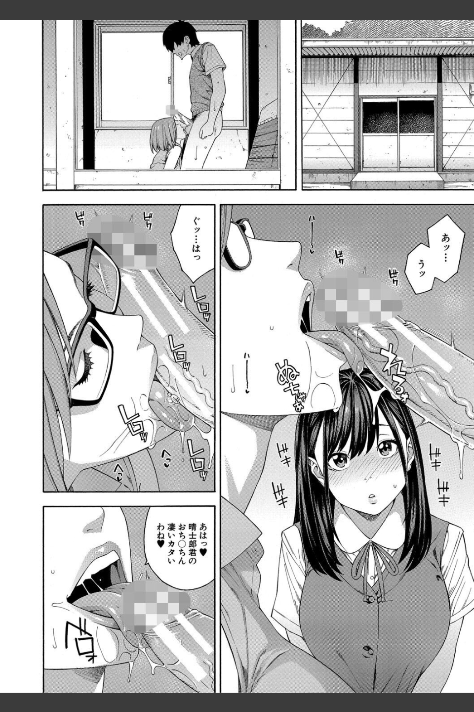 フェラチオ研究部