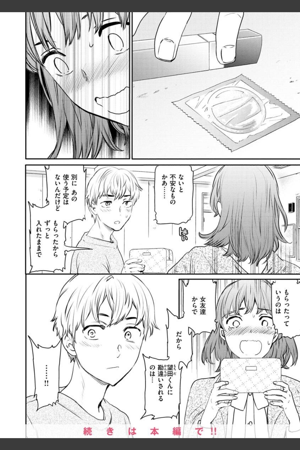 触れて、その先へ、奥へ