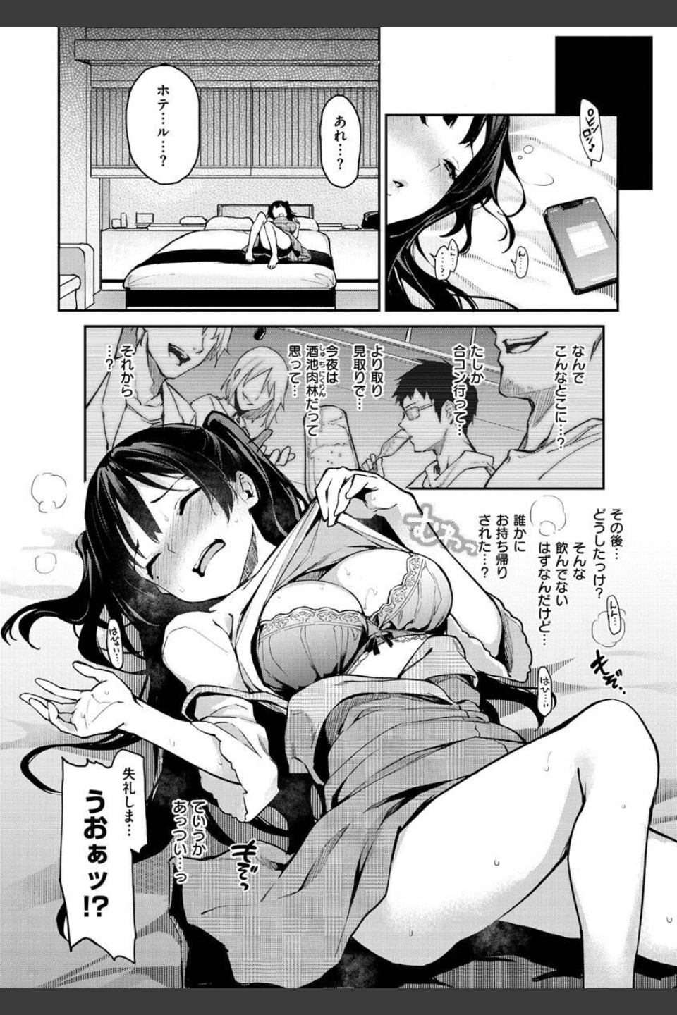 アザトメイキング＋ 【デジタル特装版】