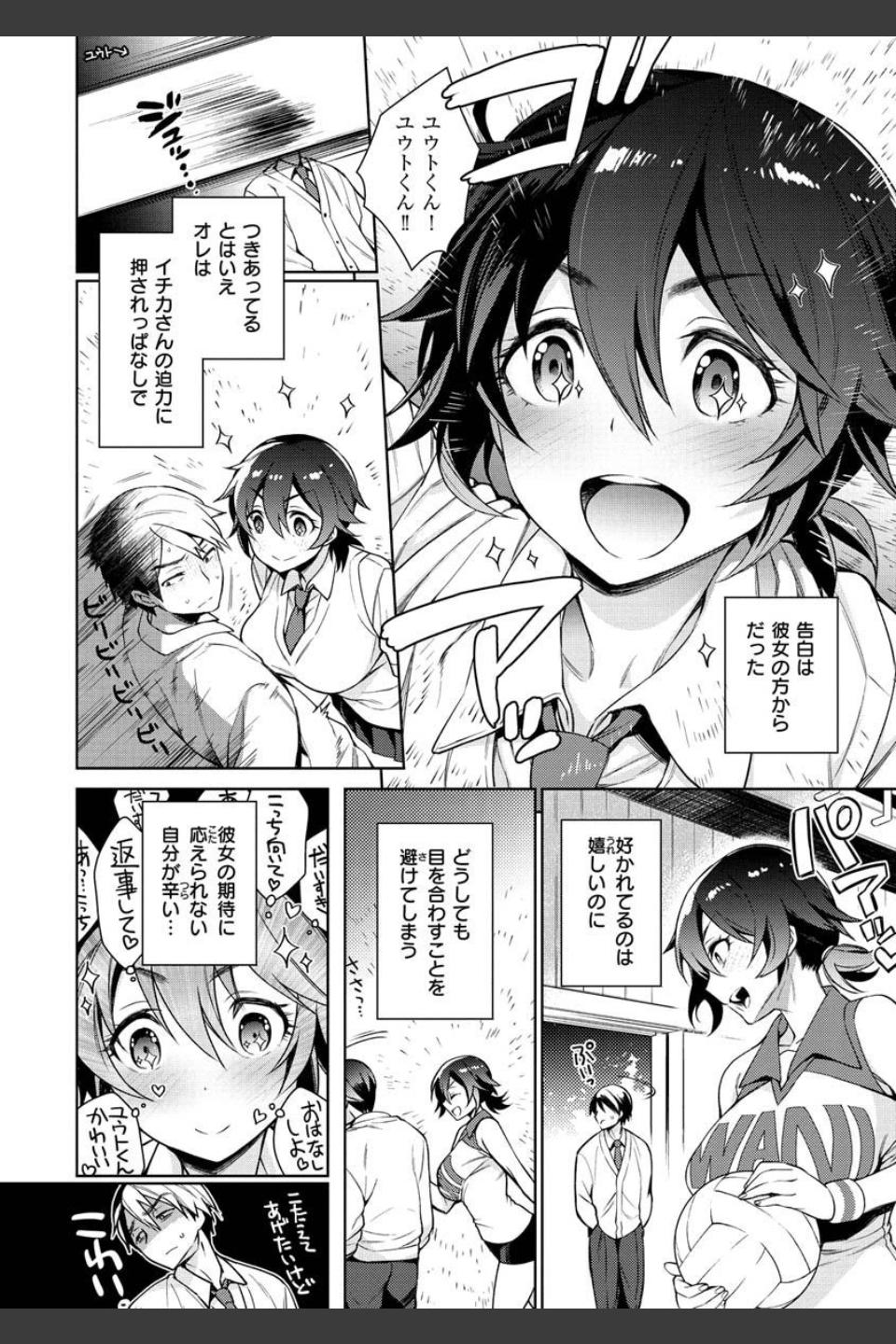 とろとろにシてあげる