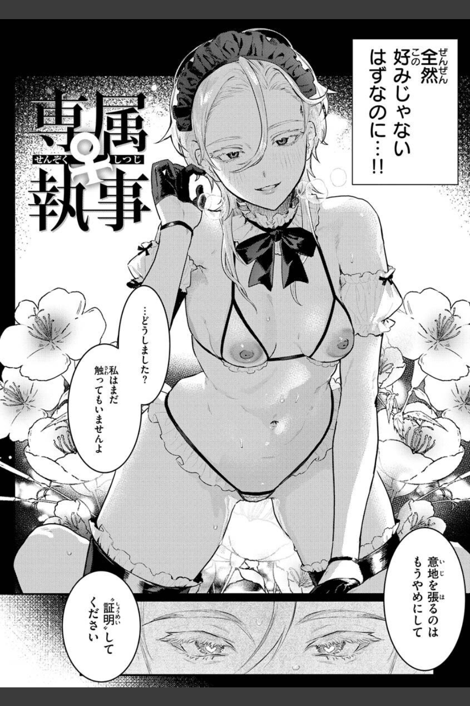 にくしょくショートケーキ