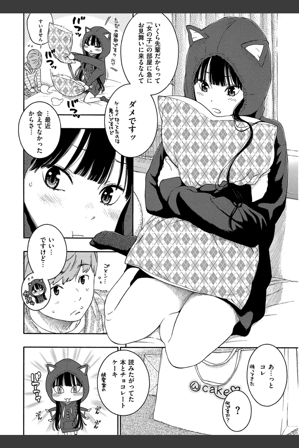 群青ノイズ