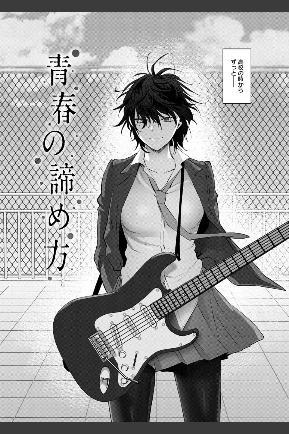 もう少しだけ、このままで 【デジタル特装版】