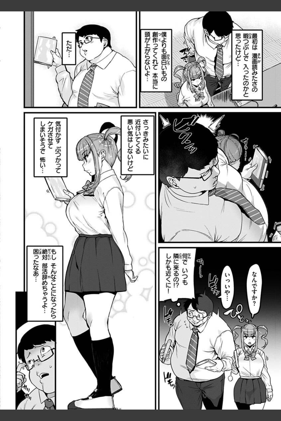 スイートほぉ〜る