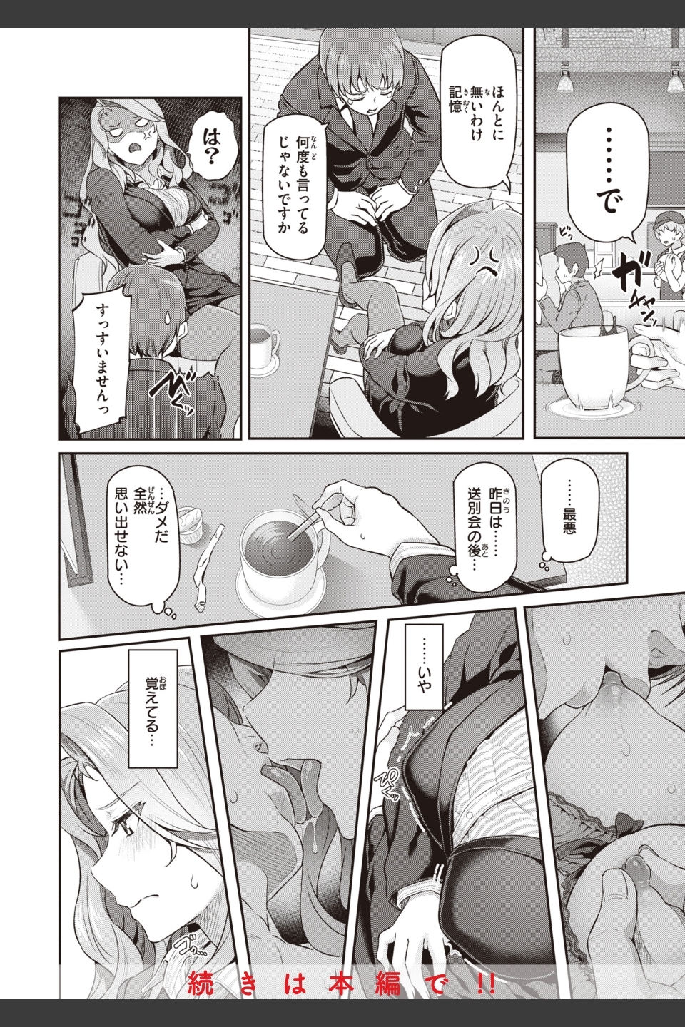 貴方の専属ソープ嬢【単行本版】