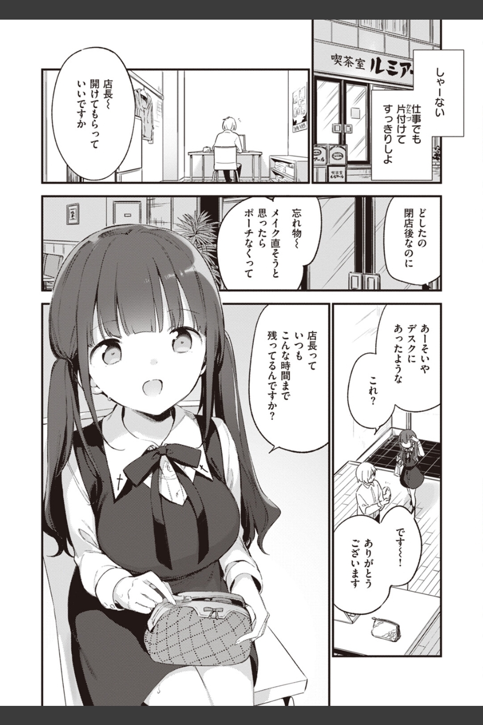 なくしもの