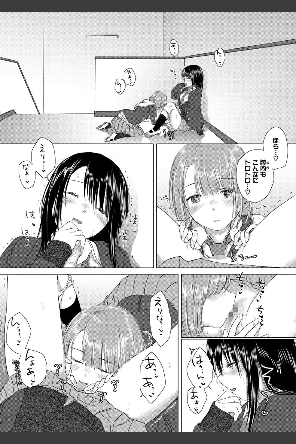 百合の蕾に唇触れて【FANZA限定】