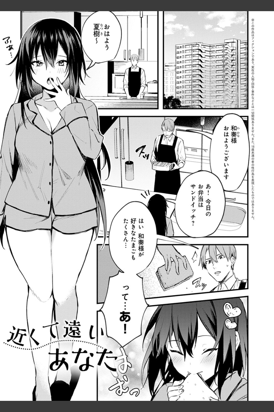 この恋に気づいて 【デジタル特装版】