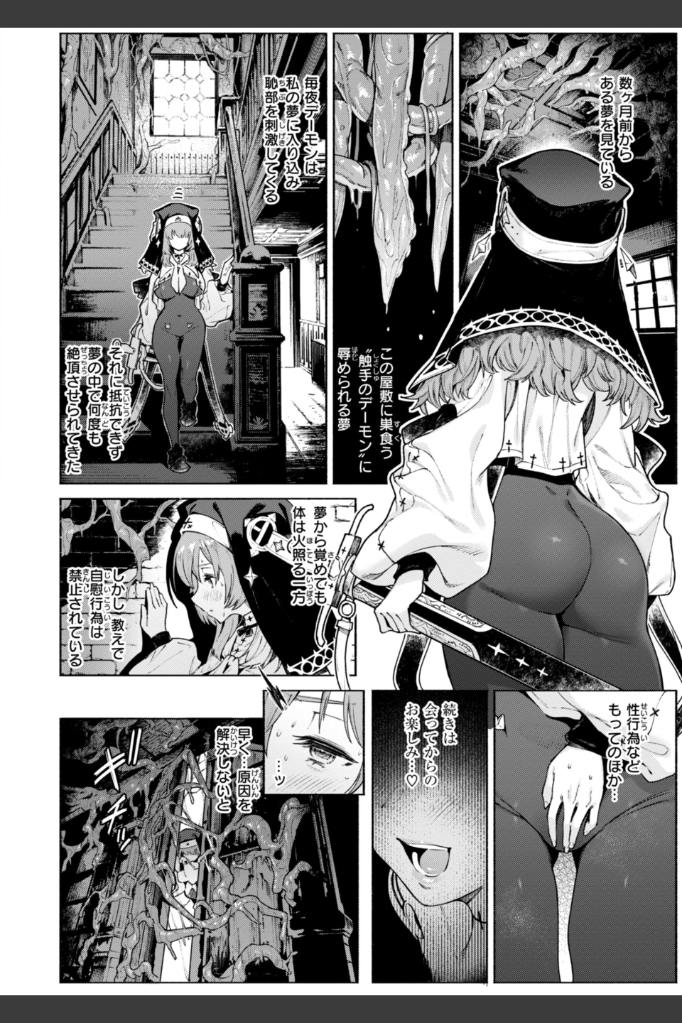 ヤリこみクロニクル〜異種族性交記〜【デジタル版限定おまけ付き】