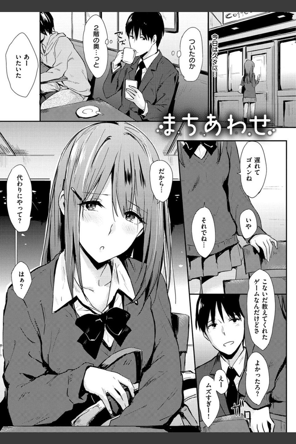 ひとりじめ
