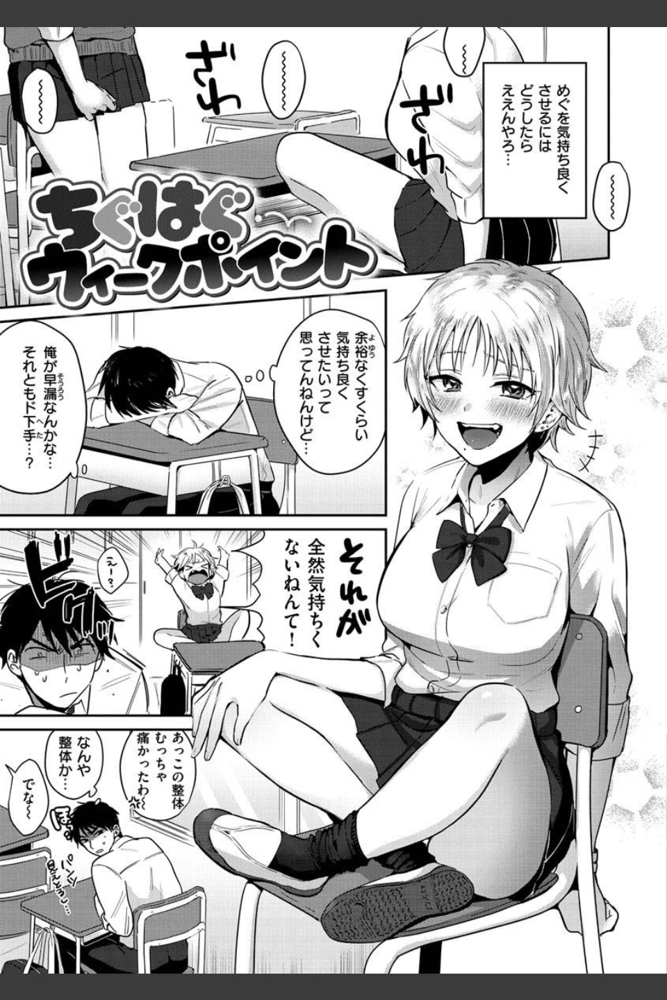 エキセントリックラブ