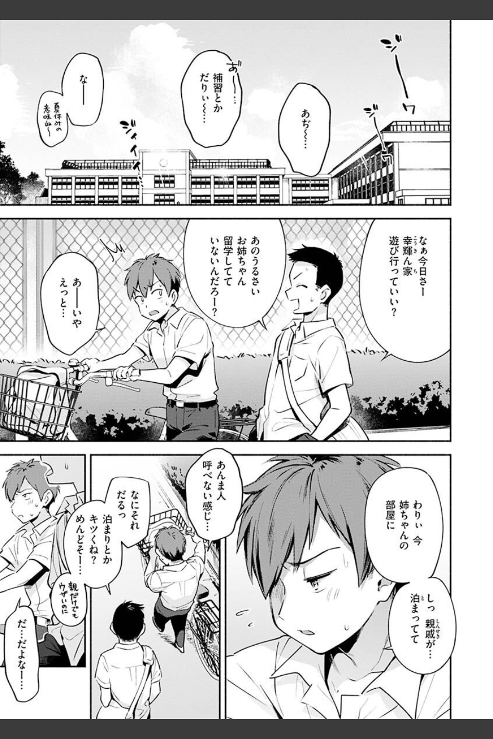 ごちそうさま