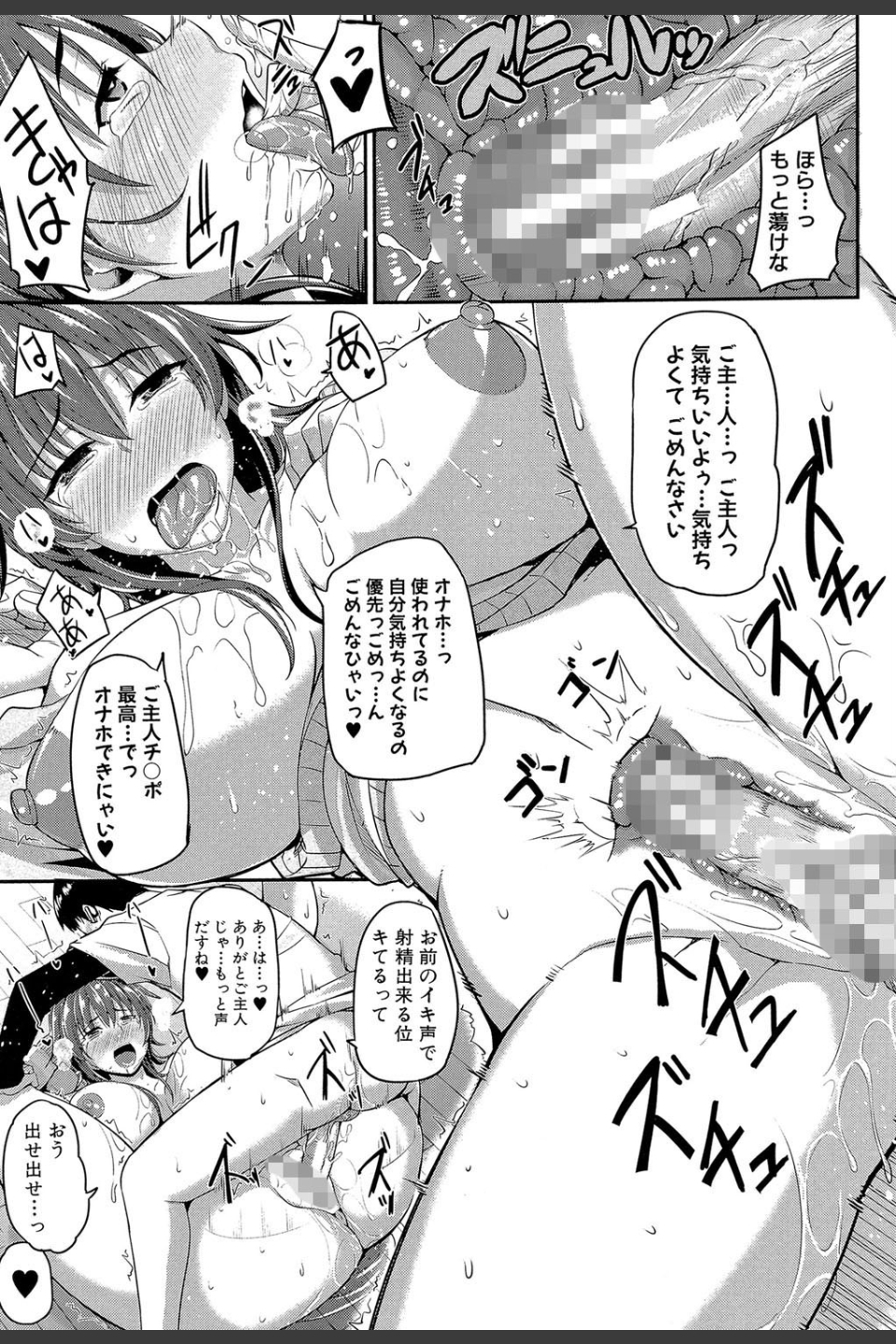 フェラハメりっぷす【1話立ち読み付き】