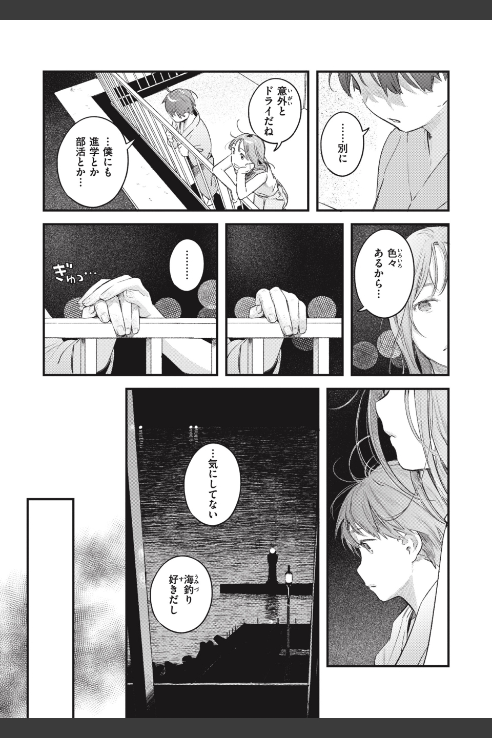 恋のむきだし