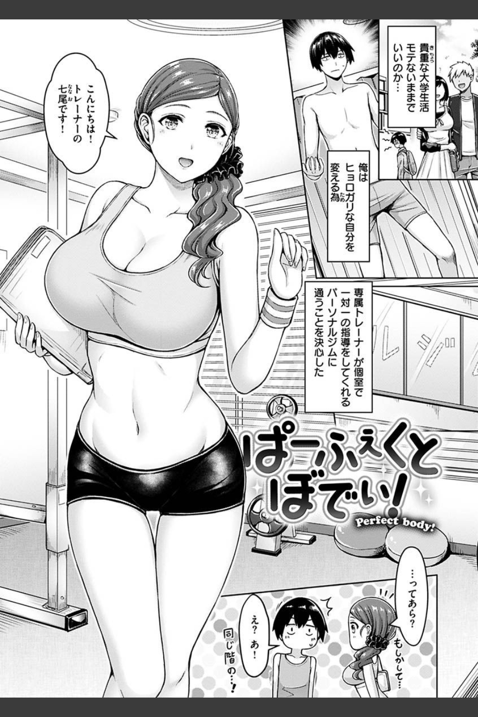 ぱい ぱれーど