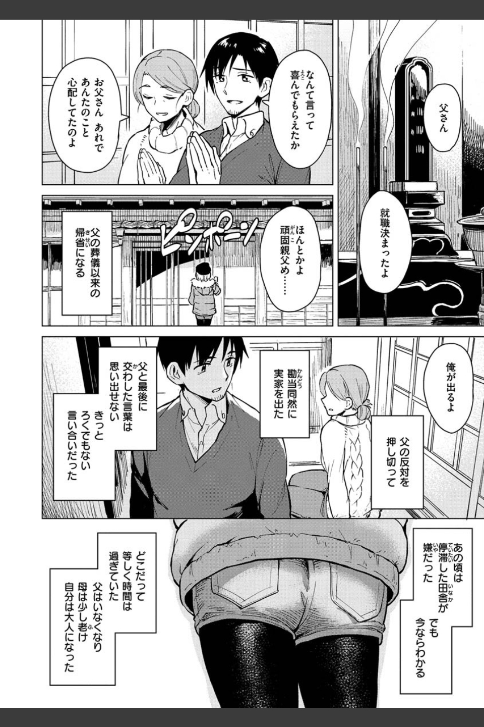放課後は冒険の時間