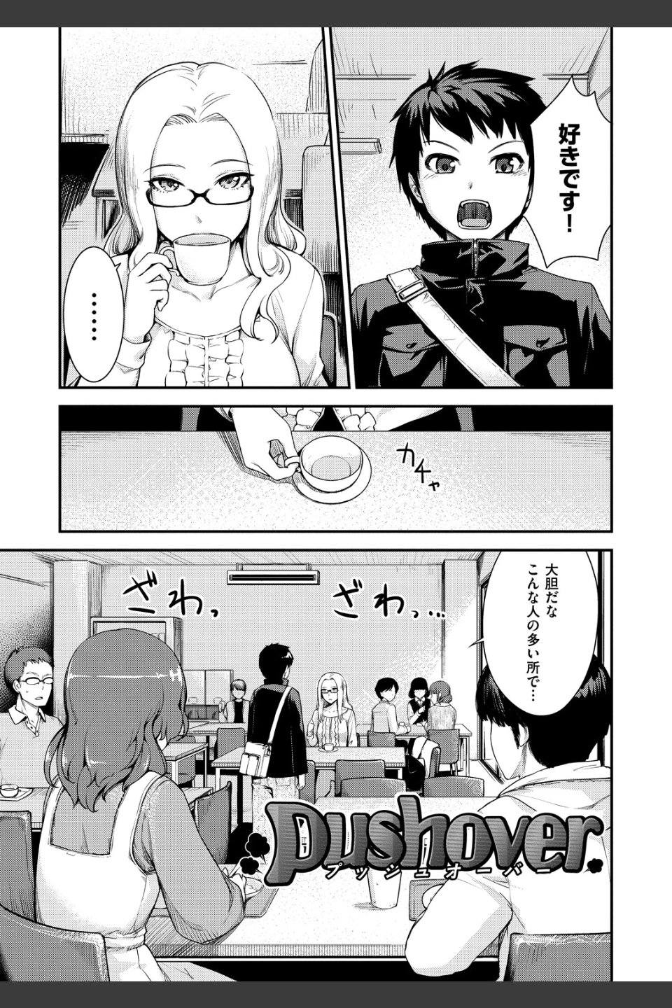 おんなのこのおうちえっち