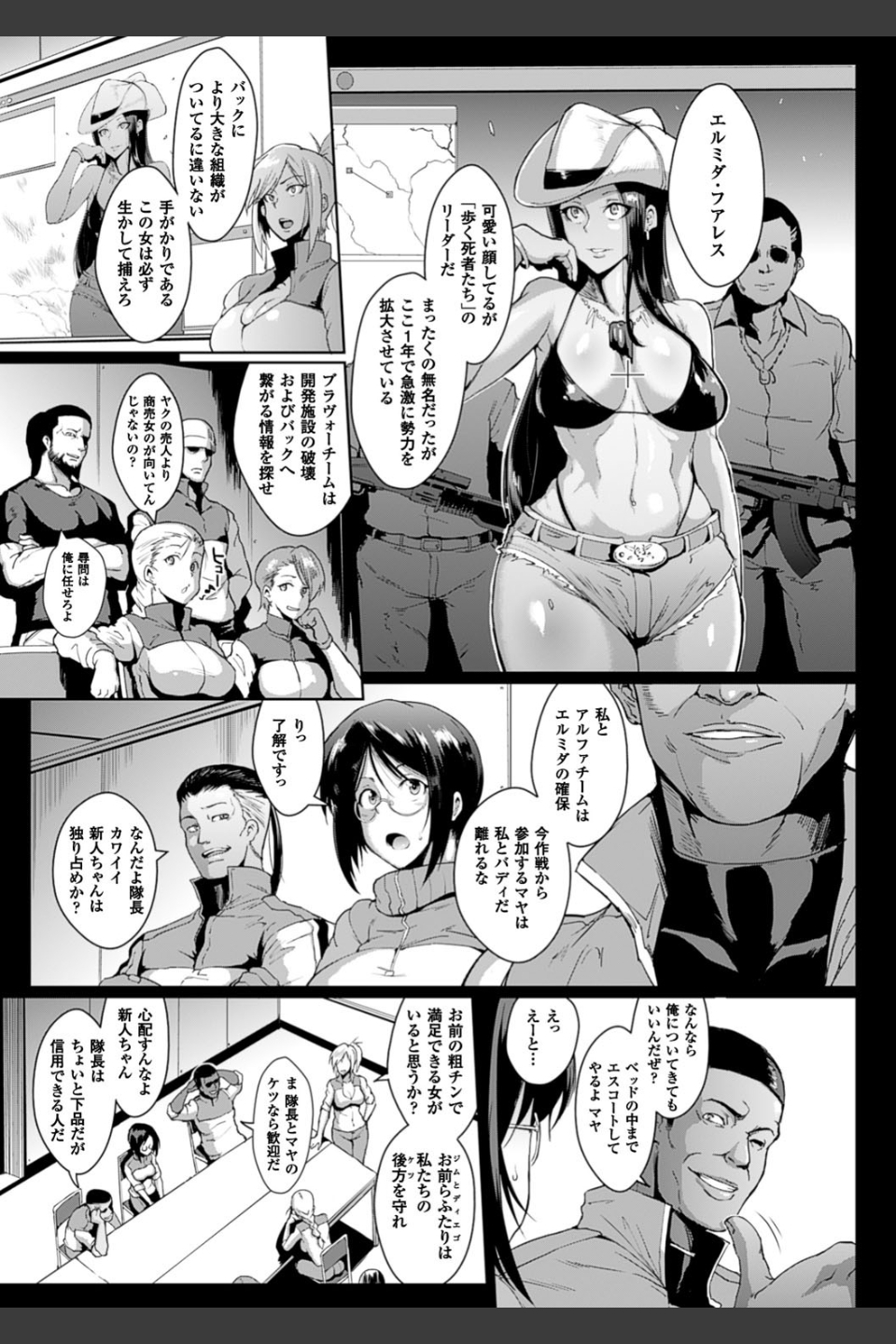 パラサイトクイーン