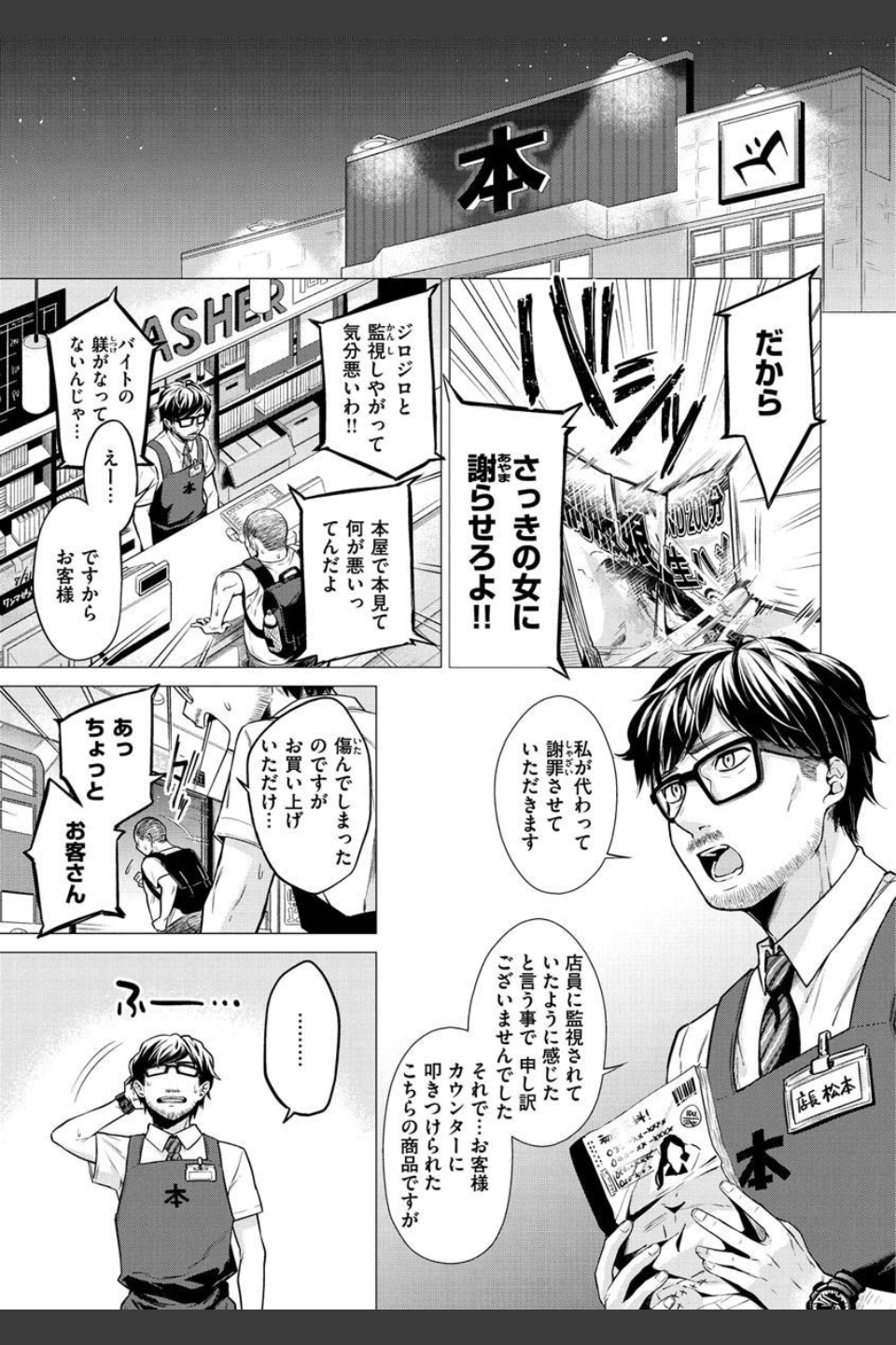 ななまん