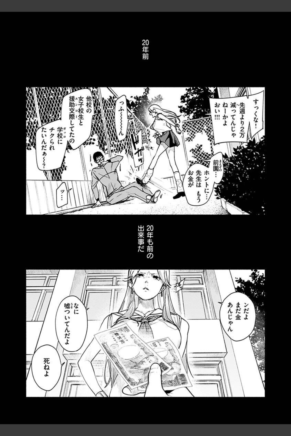 アオハルコンプレックス【デジタル特装版】