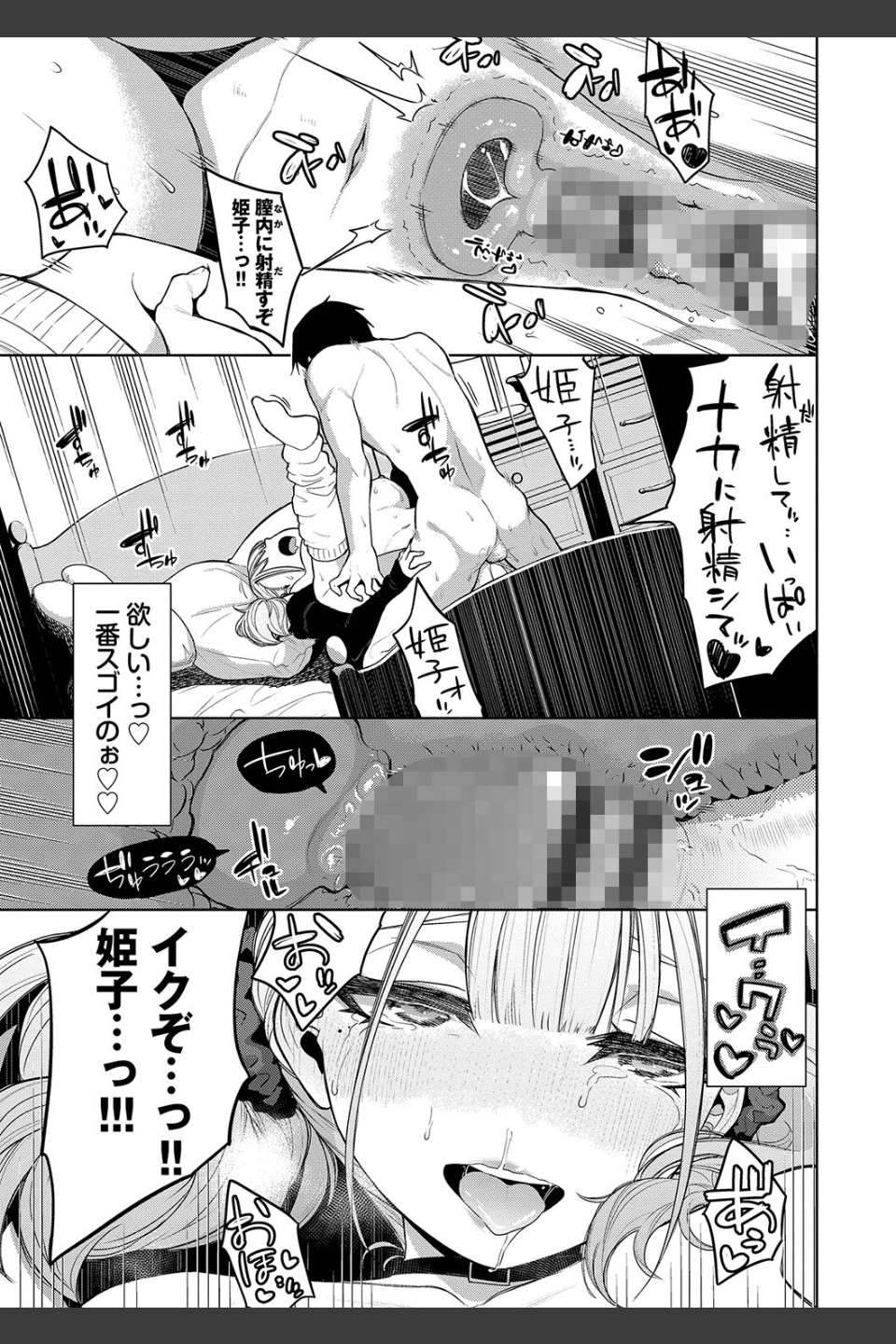 ノックアウト！！【デジタル特装版】