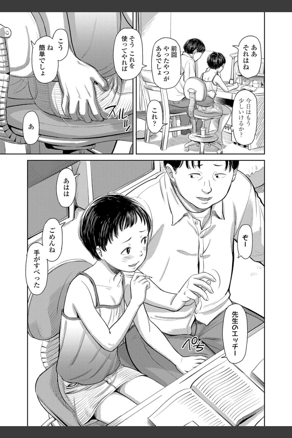 うぇるかむ☆ほーむ【FANZA限定特典付き】