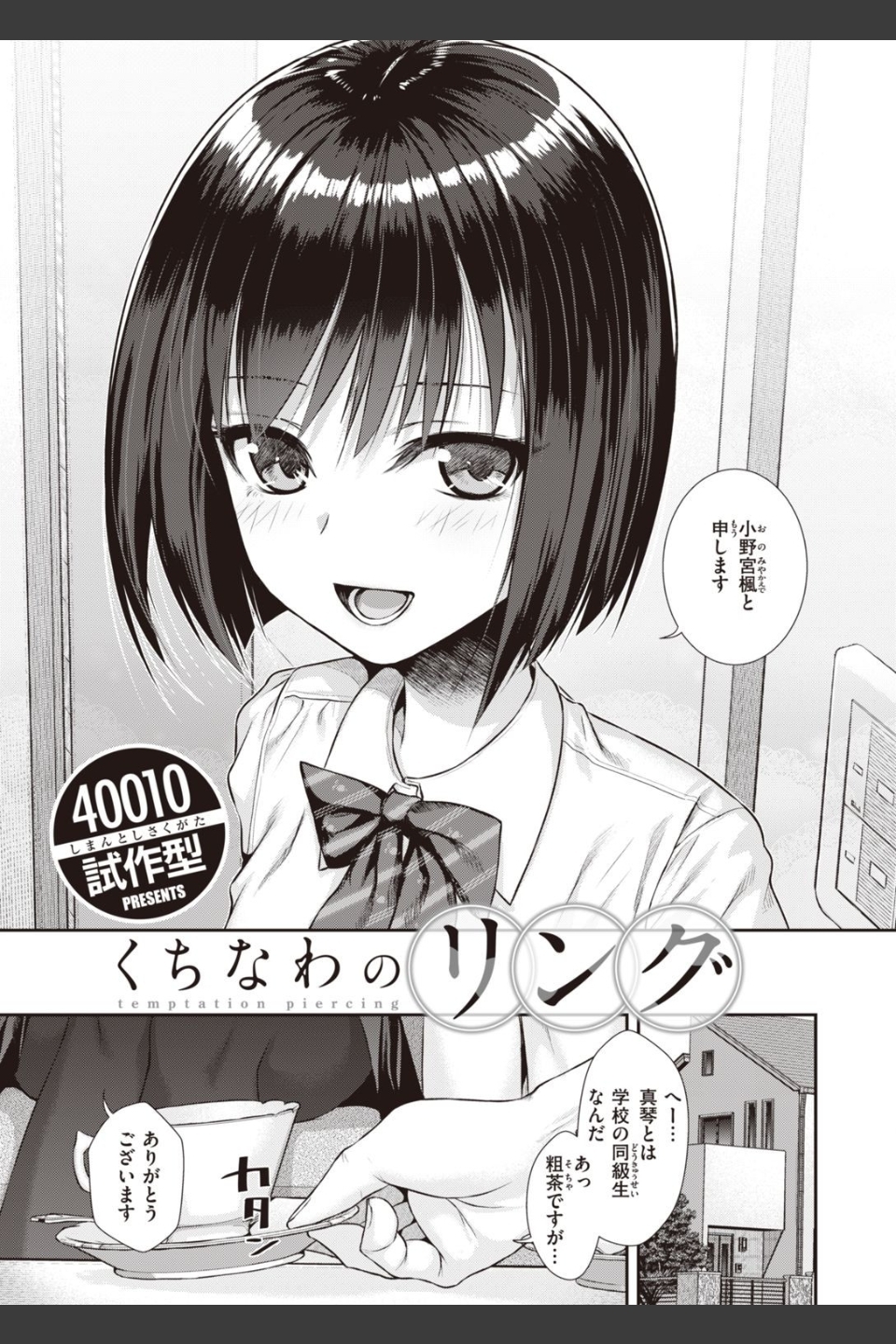 COMIC快楽天 2022年02月号