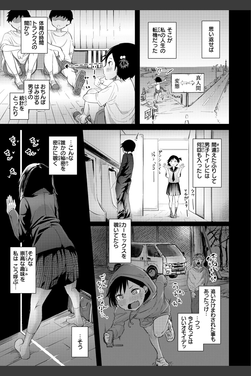 オホ声の響く街