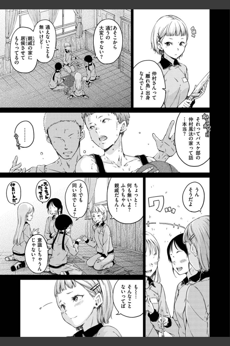 ショコラ