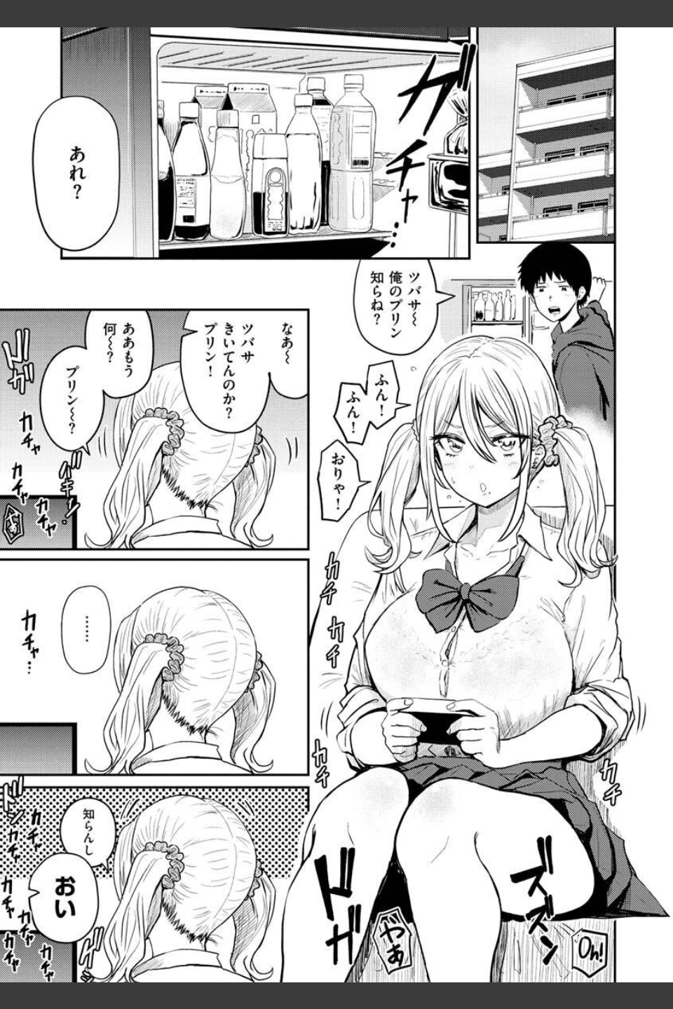 パイもり〜巨乳100％〜