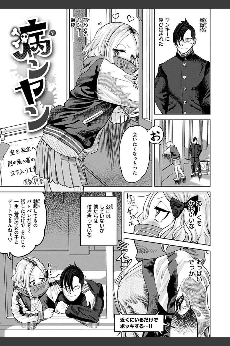 えろまんちっくデイズ