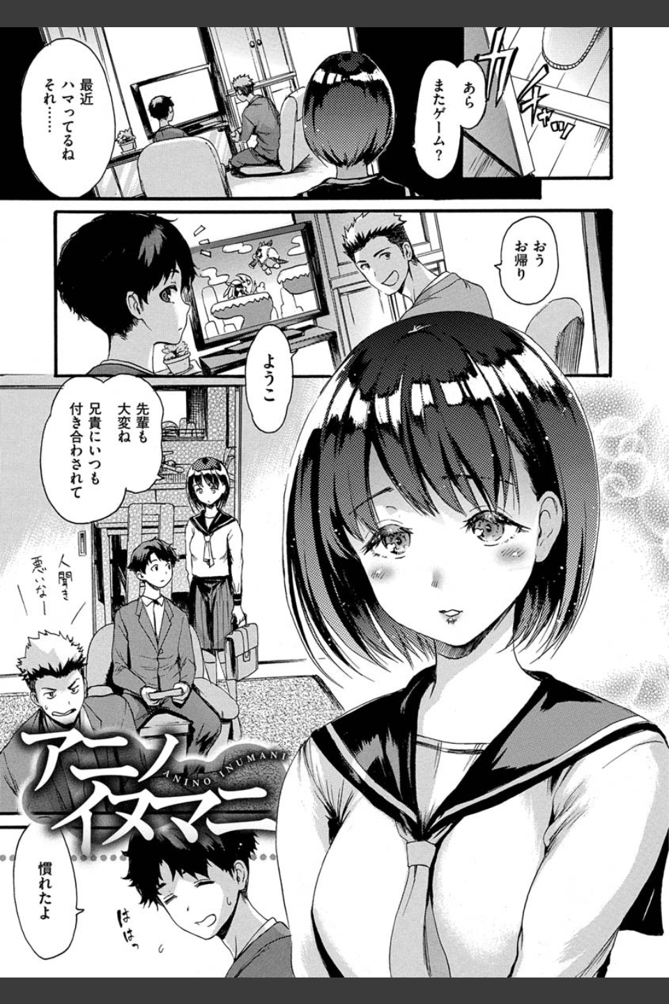 したくてしたくて