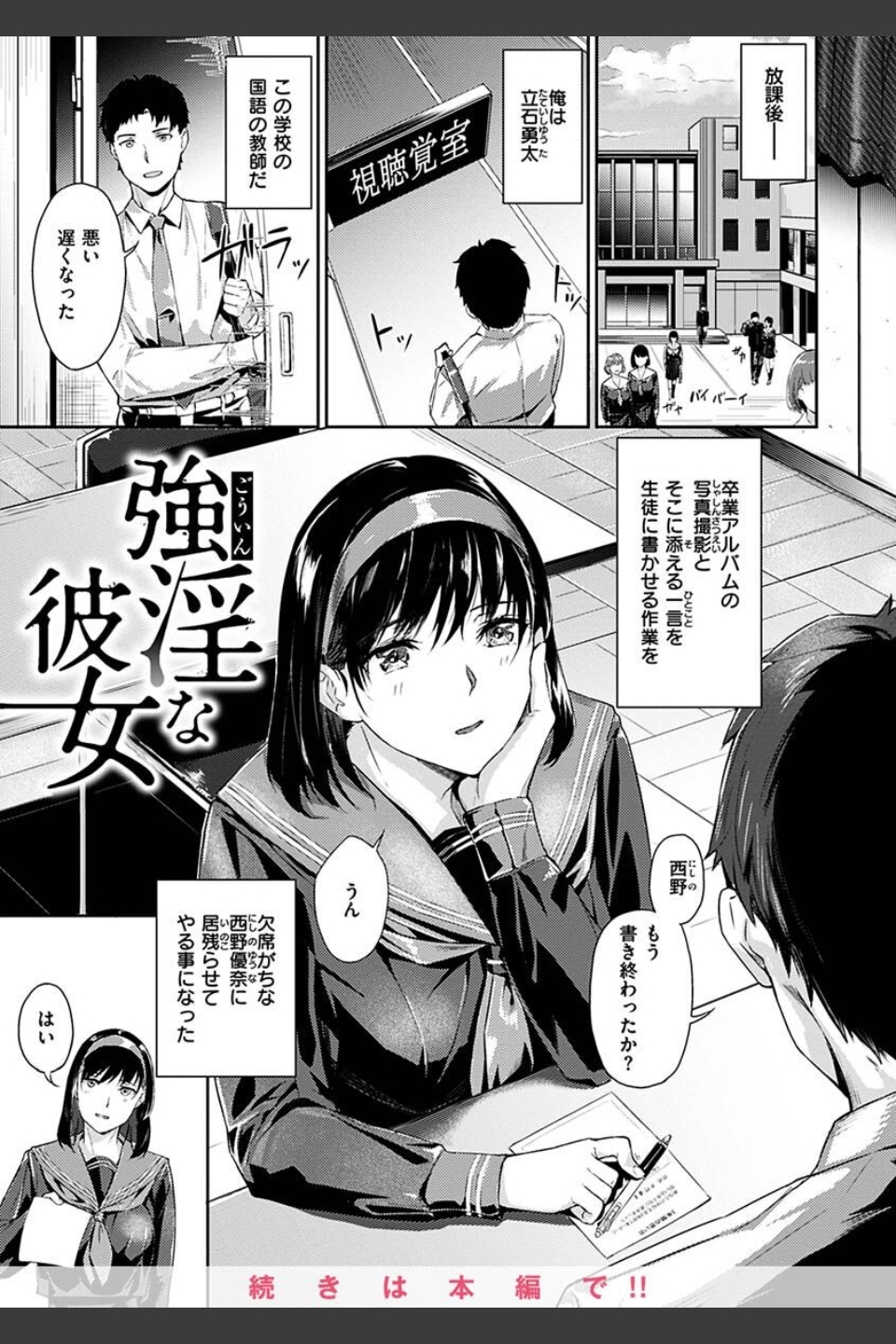 初イキ