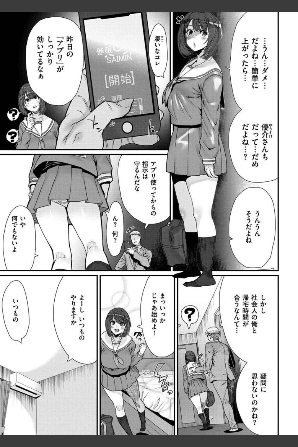 楽しい搾取のお時間