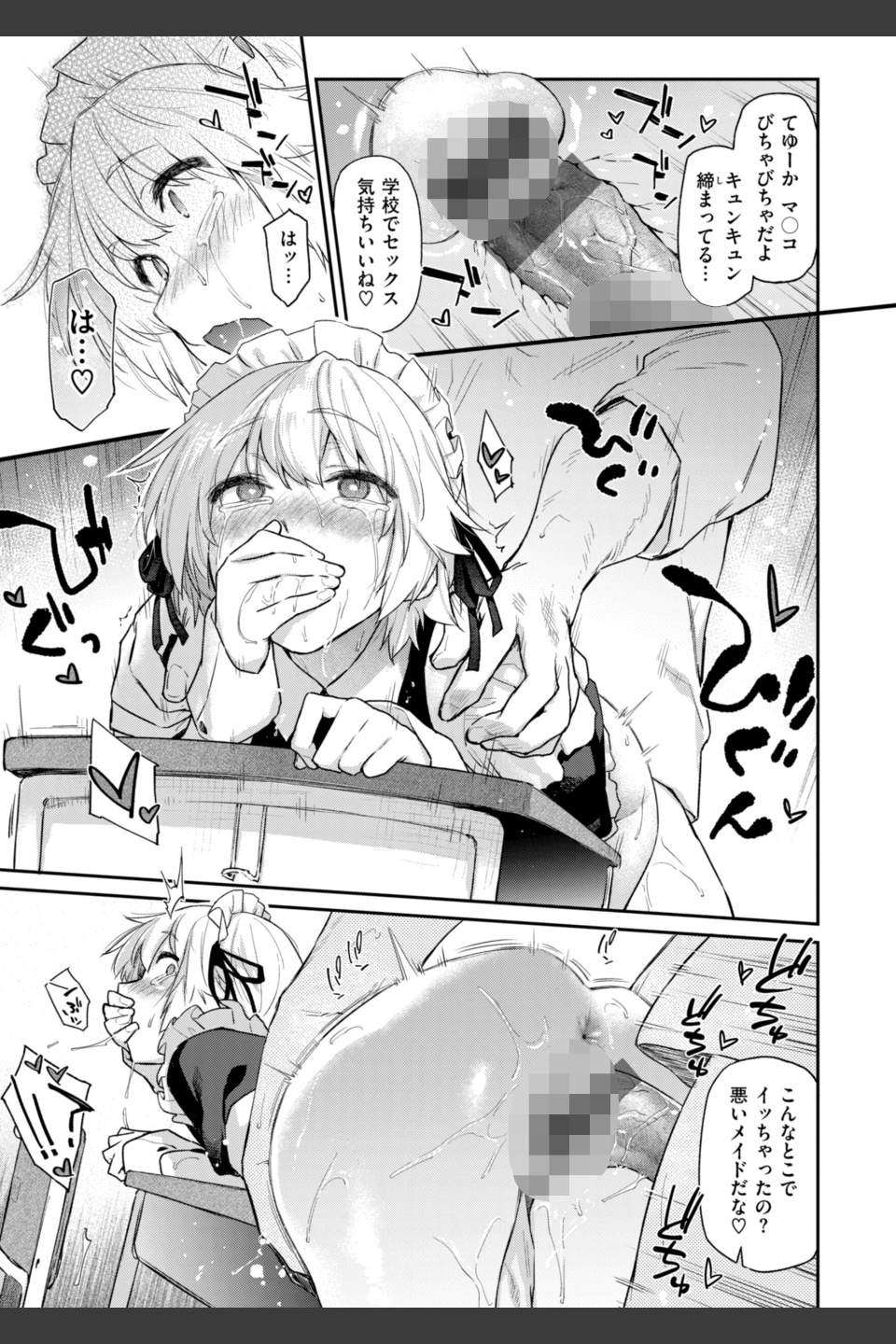 いたずらごころ【デジタル版限定おまけ付き】