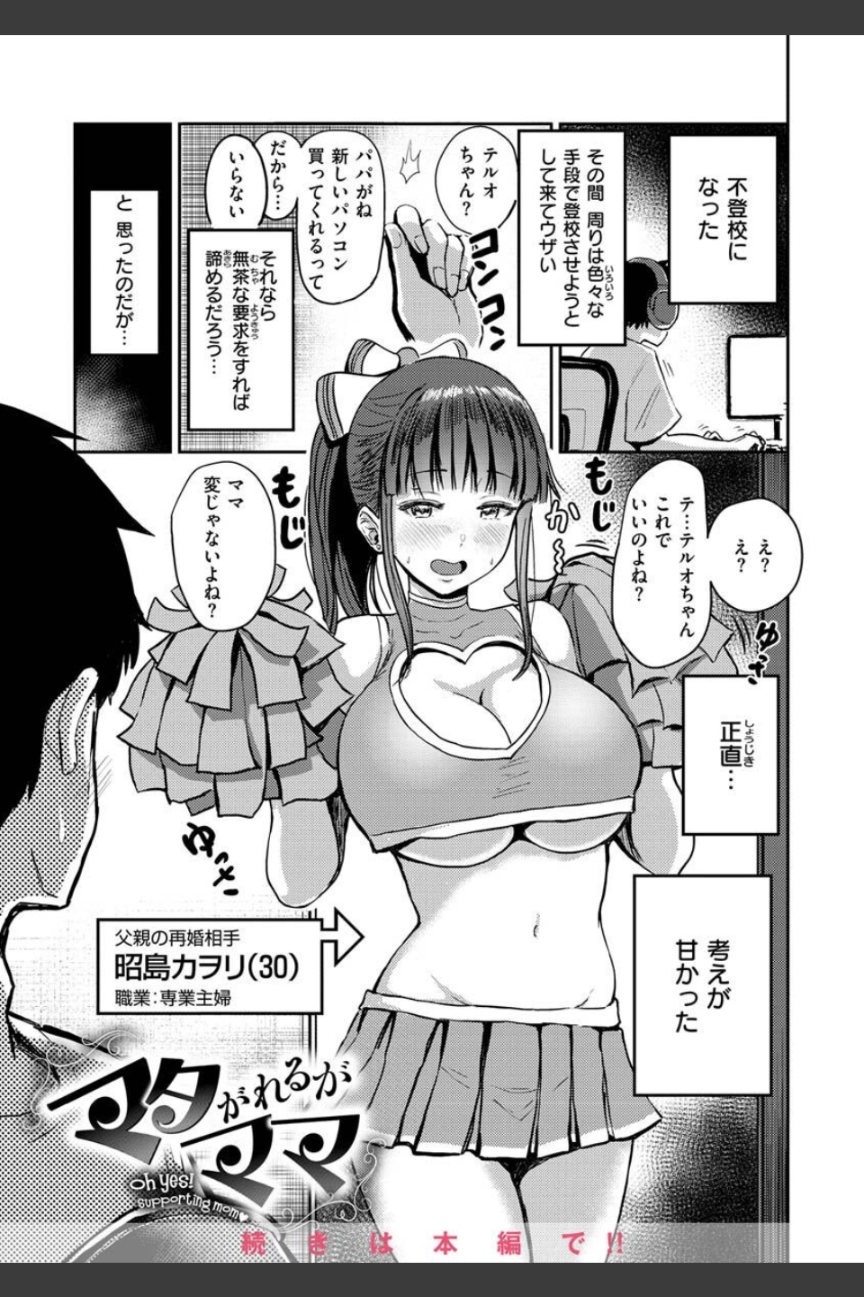 むちゃエロっ！