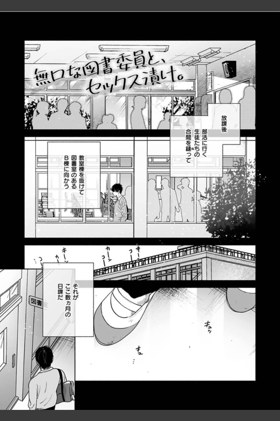あまとろ性活
